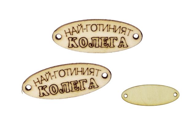 LASER CUT WOODEN FIGURES - ELLIPSE 35x13mm - CO-WORKER (COOL) (M)  - NATURAL - PACKAGE 100pcs. Hole-1.5mm 