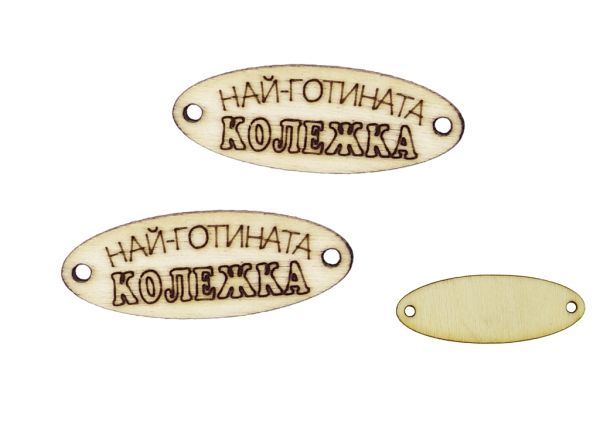 LASER CUT WOODEN FIGURES - ELLIPSE 35x13mm - CO-WORKER (COOL) (F) - NATURAL - PACKAGE 100pcs. Hole-1.5mm 