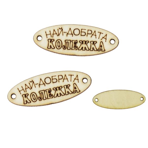 LASER CUT WOODEN FIGURES - ELLIPSE 35х13mm - CO-WORKER (GOOD) (F) - NATURAL - PACKAGE 100pcs. Hole-1.5mm