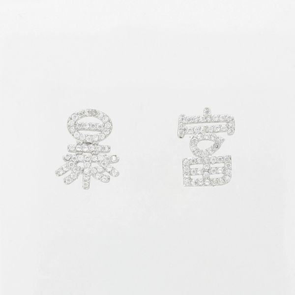 JEWELRY - EARRINGS - SCREW - ZIRCON - CHINESE CHARACTERS Е978 - 1.0x1.3cm NICKEL AND WHITE - 1 pair 