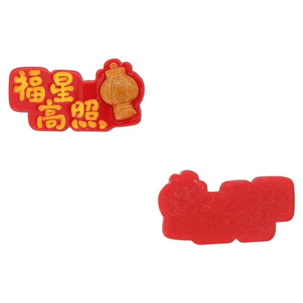 PLASTIC BEADS - RESIN 3D - FOR GLUING - CHINESE LANTERN 01 HIEROGLYPHS - 31x16x6mm RED-YELLOW-BROWN - PACKAGE 40pcs.