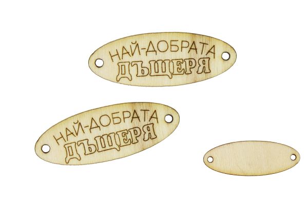 LASER CUT WOODEN FIGURES - ELLIPSE 35x13mm - DAUGHTER - NATURAL - 10pcs. Hole-1.5mm