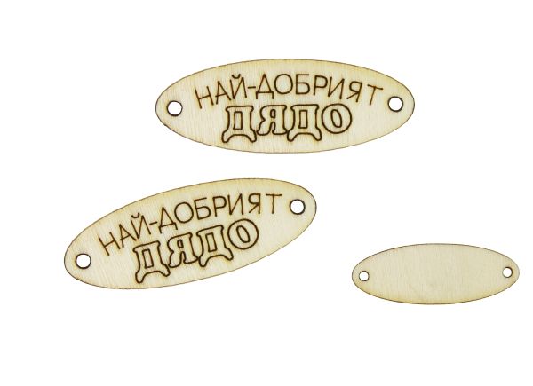 LASER CUT WOODEN FIGURES - ELLIPSE 35x13mm - GRANDFATHER - NATURAL - 10pcs. Hole-1.5mm