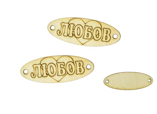 LASER CUT WOODEN FIGURES - ELLIPSE 35x13mm - LOVE - NATURAL - 10pcs. Hole-1.5mm