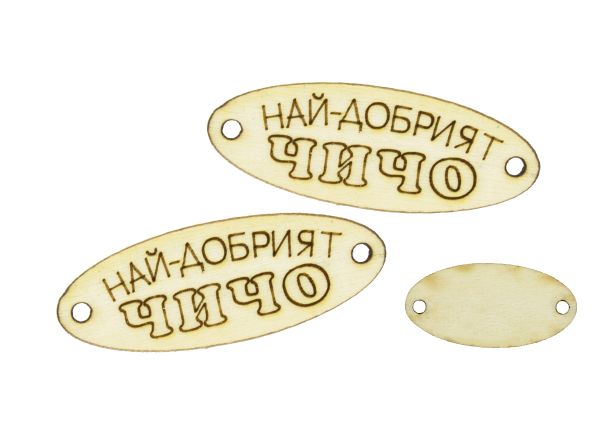 LASER CUT WOODEN FIGURES - ELLIPSE 35x13mm - UNCLE (MOTHER'S SIDE) - NATURAL - 10pcs. Hole-1.5mm